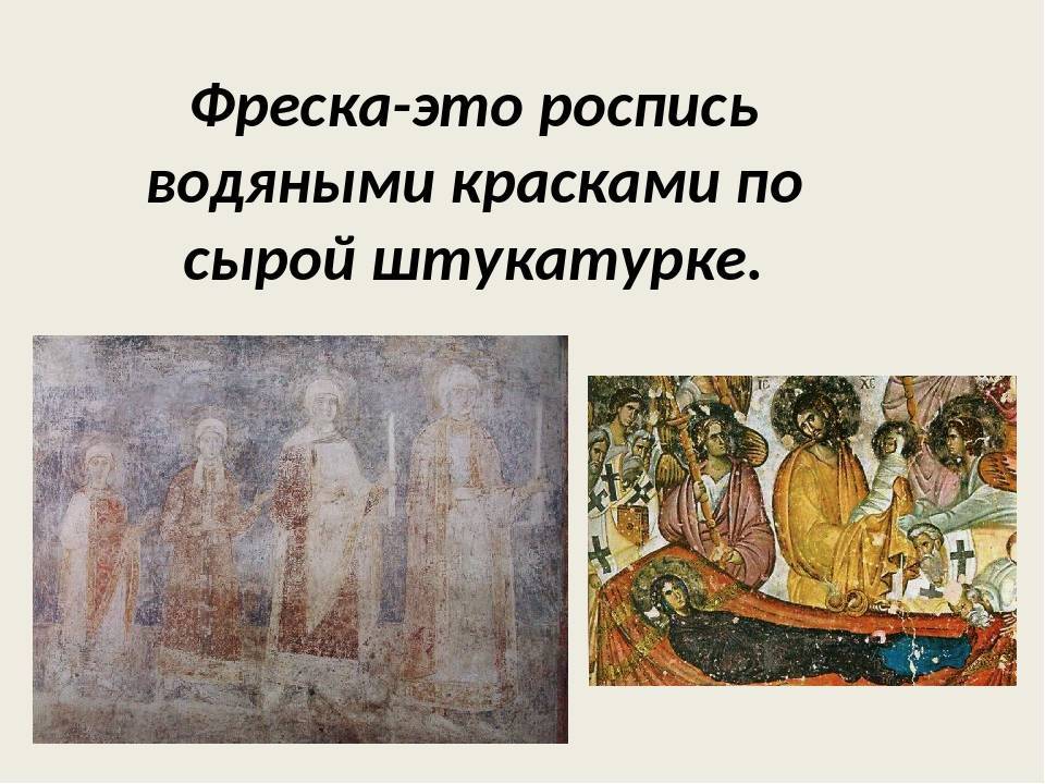 Роспись стен по сырой штукатурке – полное описание технологии