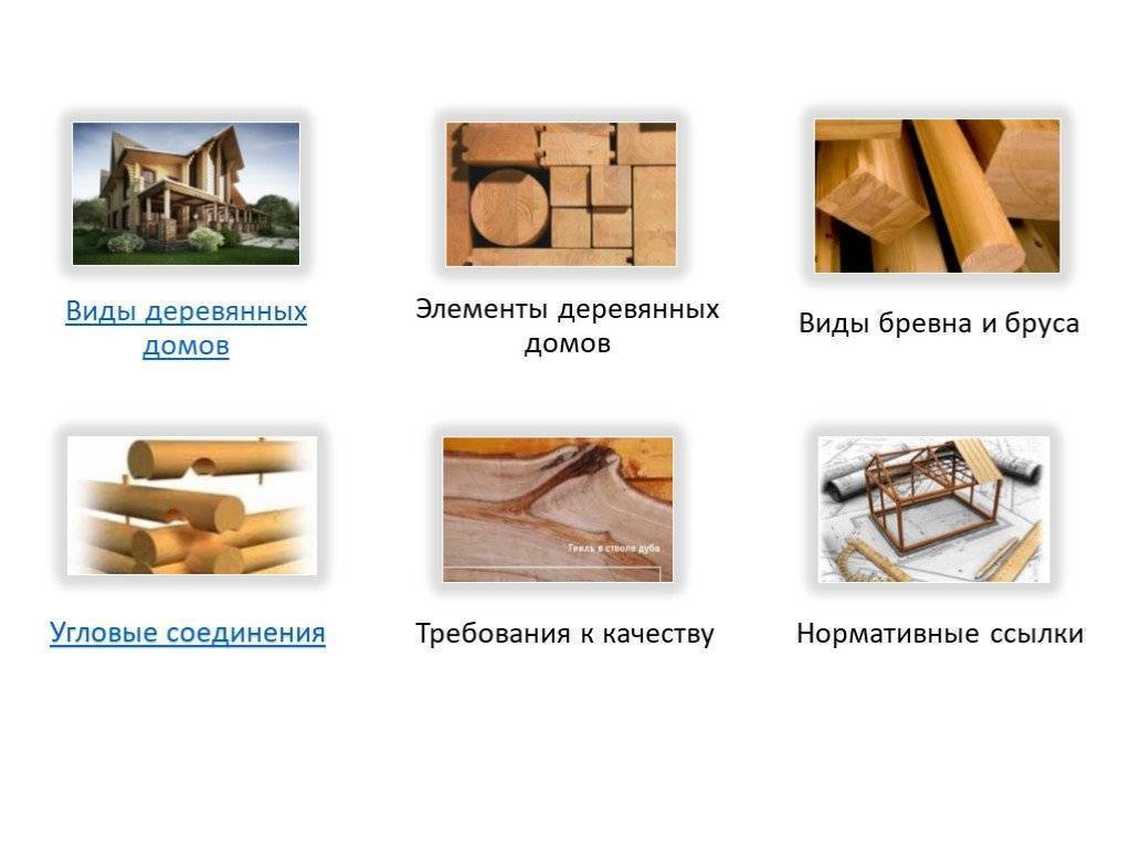 Что лучше брус или клееный брус - оцениваем качество материала