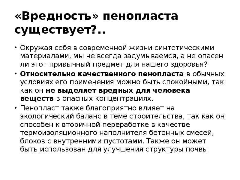 Утепление стен пенопластом внутри квартиры. плюсы и минусы использования пенополистирола | все о ремонте
