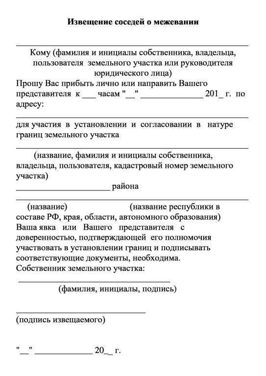 Межевание между соседями: ответы юриста на самые спорные вопросы