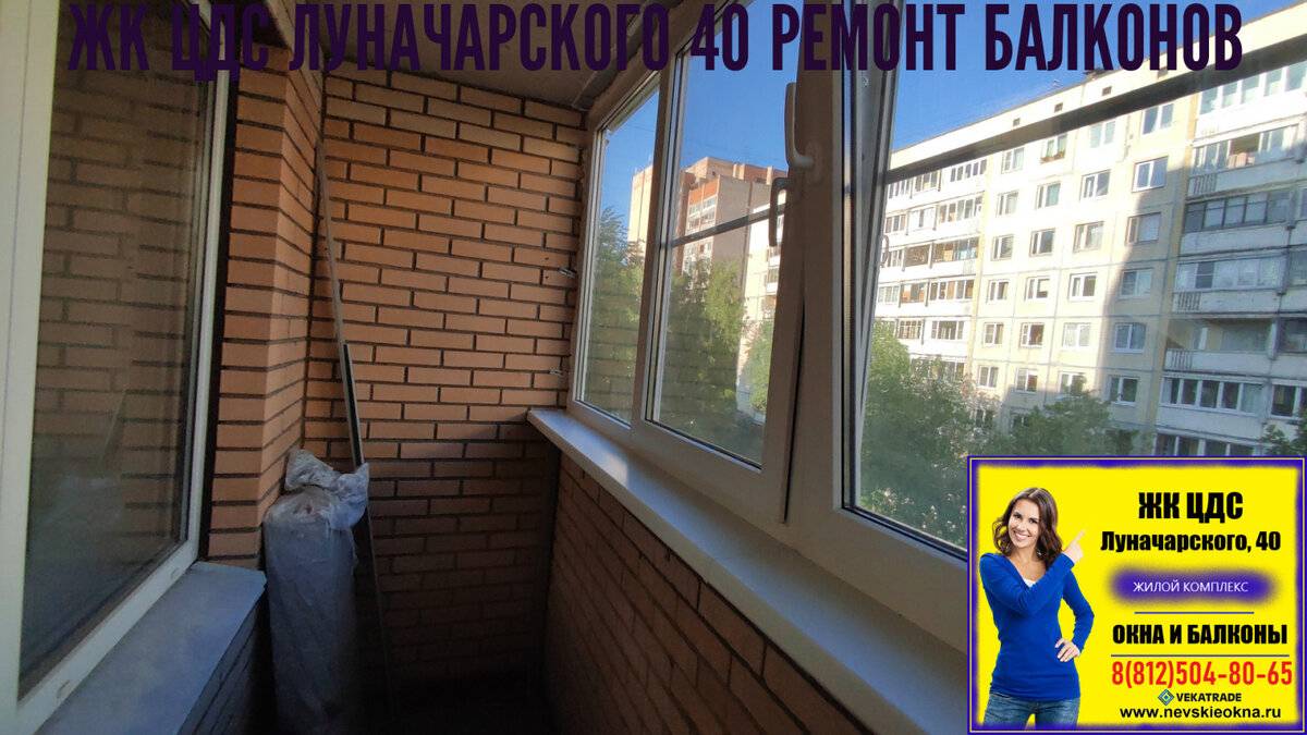 Как остеклить балкон своими руками