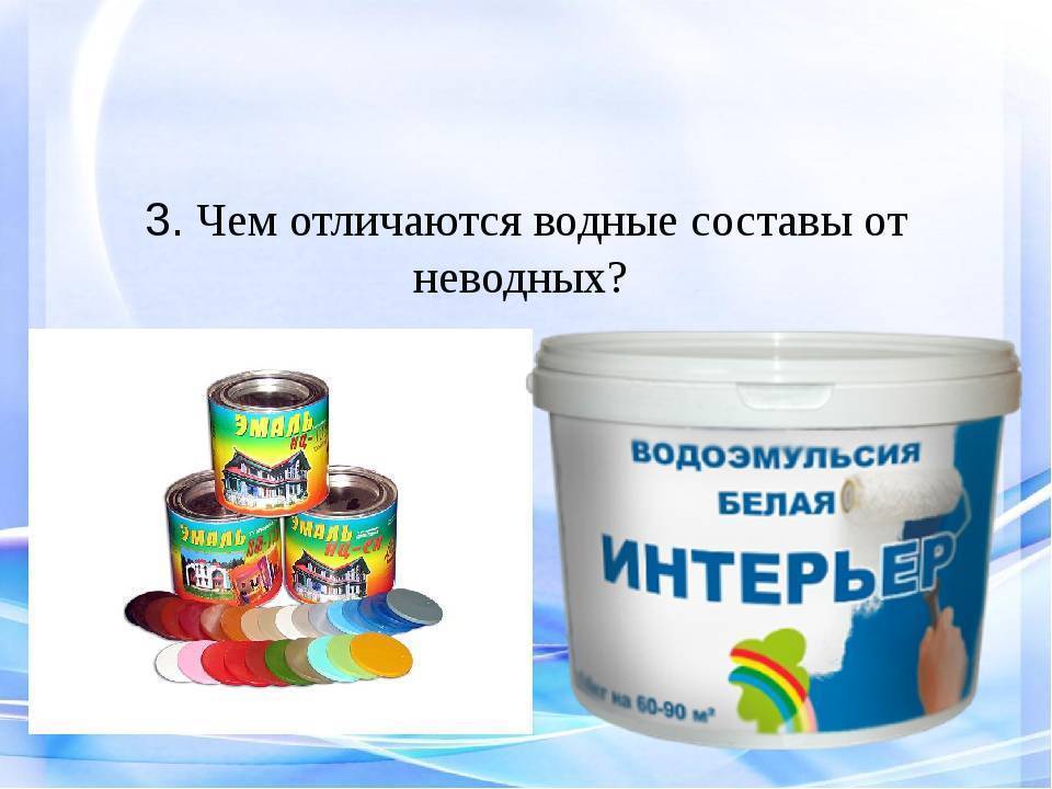 Чем отличается масляная краска от пф. чем отличается эмаль от масляной краски: вопросы совместимости и отличий различных материалов