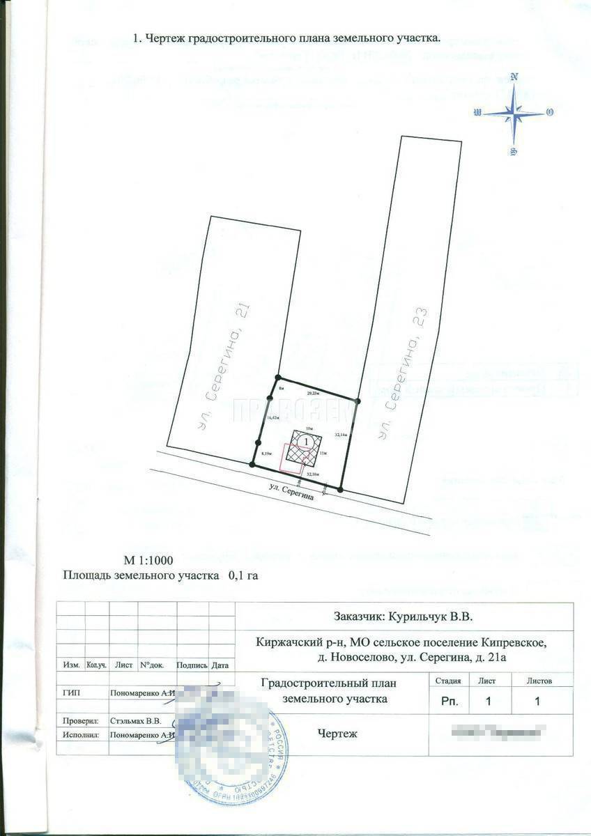 Межевание земельного участка образец документа