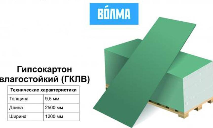 Размеры листов гипсокартона различного вида