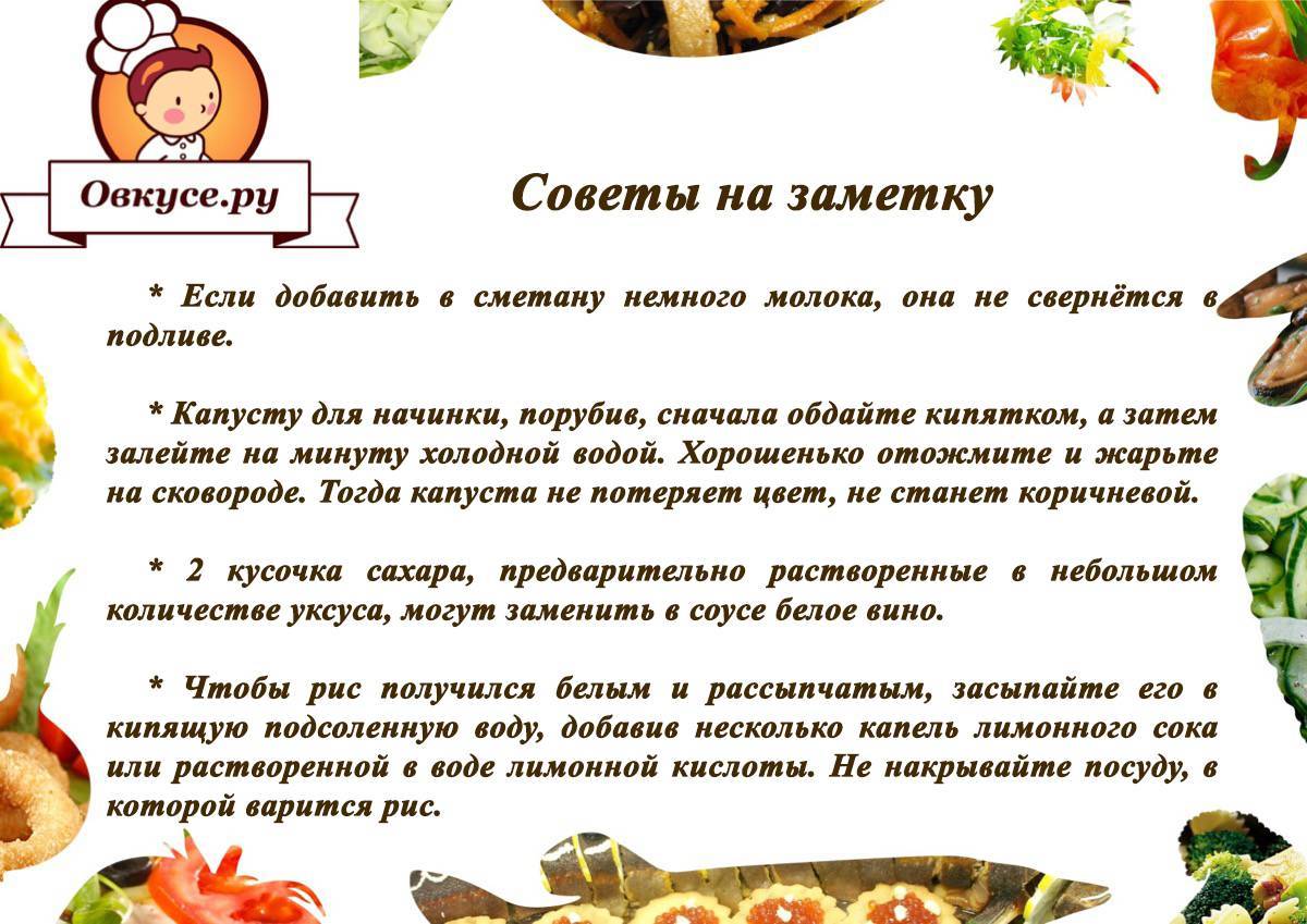 Полезные советы хозяйке для дома