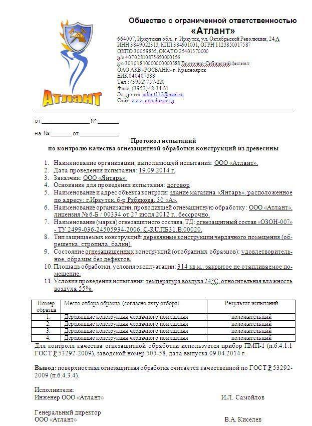 Противопожарная обработка чердаков: популярные составы и способы нанесения