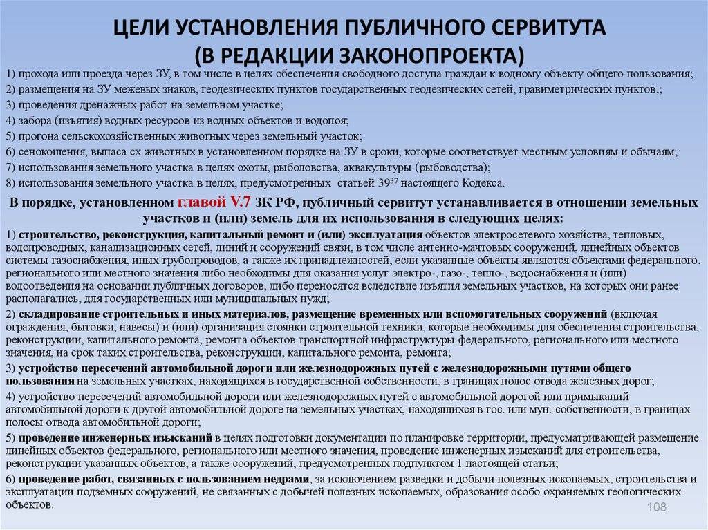 Особенности межевания земли общего пользования в СНТ