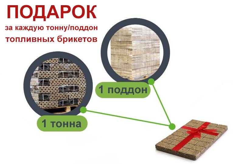 Топливные брикеты или дрова что лучше