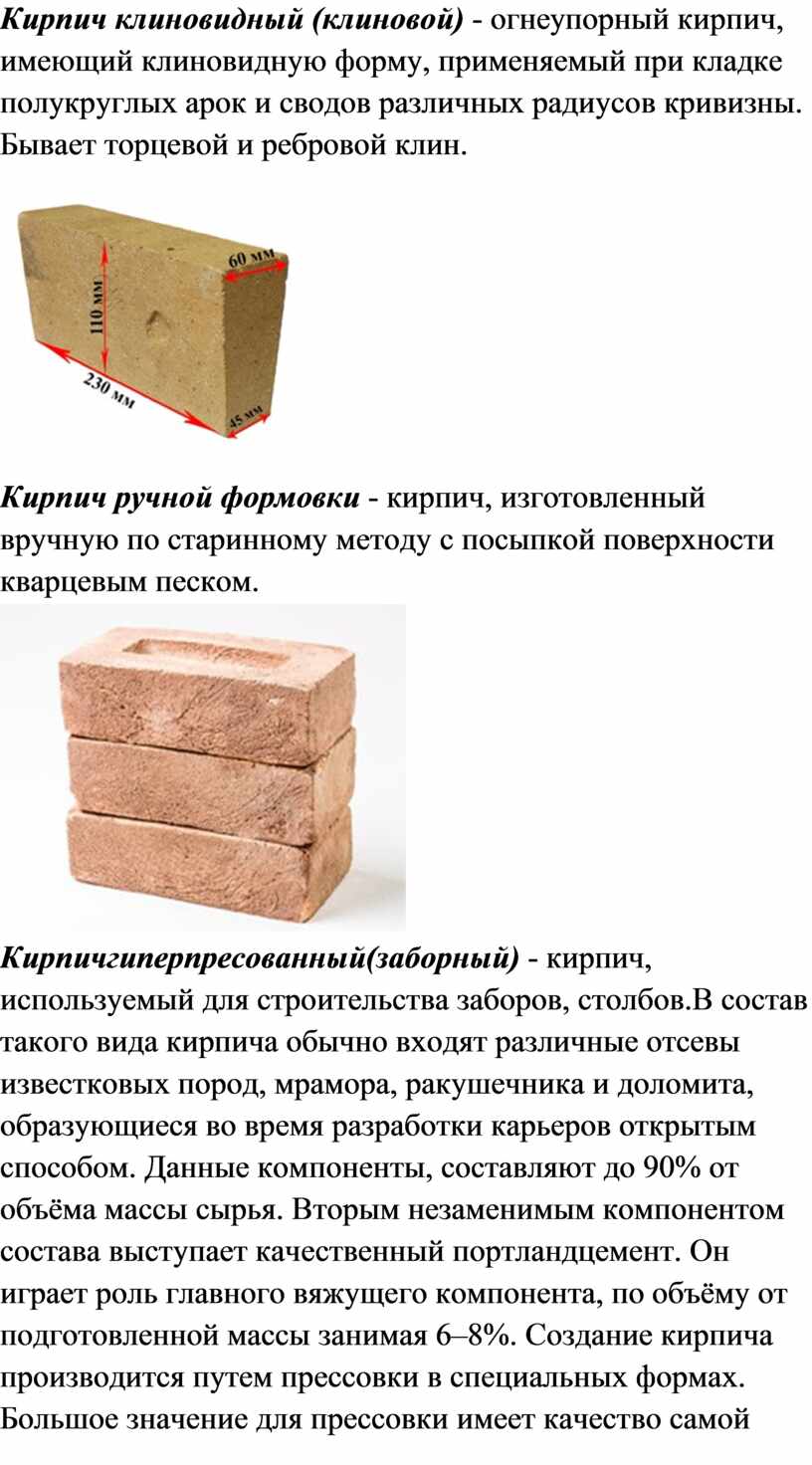 10 советов, какой кирпич для печи лучше выбрать