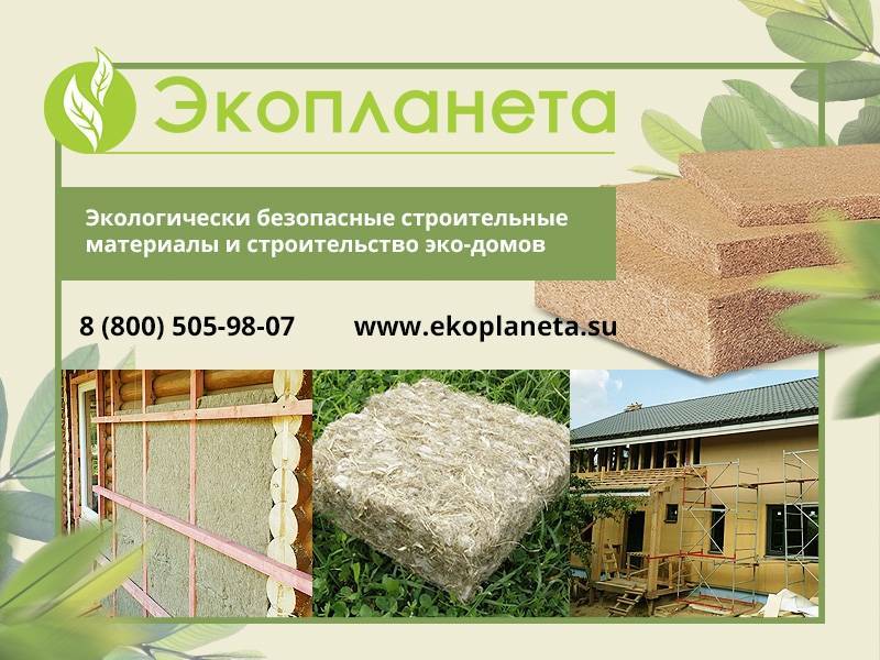 Выбор экологичных стройматериалов для ремонта квартиры — sibear.ru