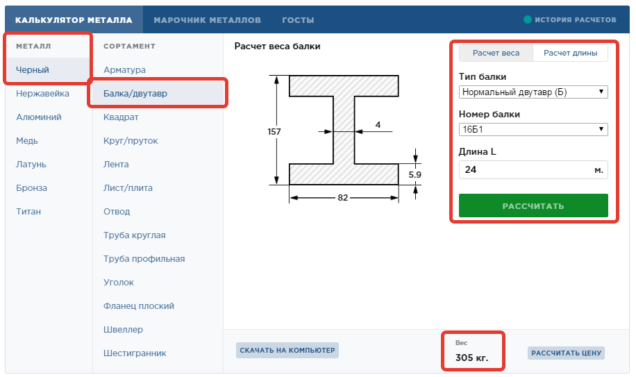Расчет металлокаркаса онлайн калькулятор с чертежами
