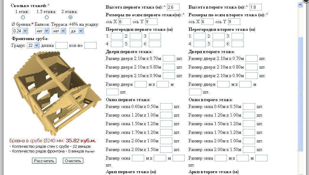 Как правильно рассчитать кубатуру бруса на дом?