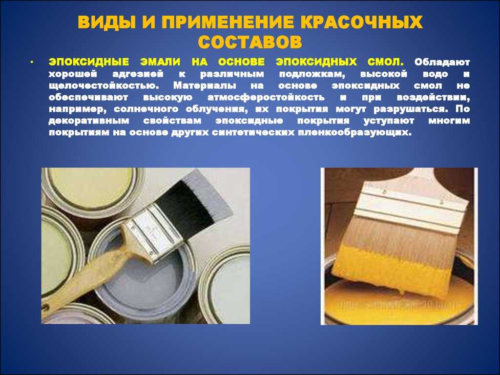 Чем отличается краска от эмали: свойства, особенности и применение