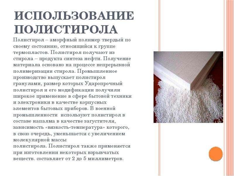 Токсичен ли пенопласт? - утепление своими руками от а до я