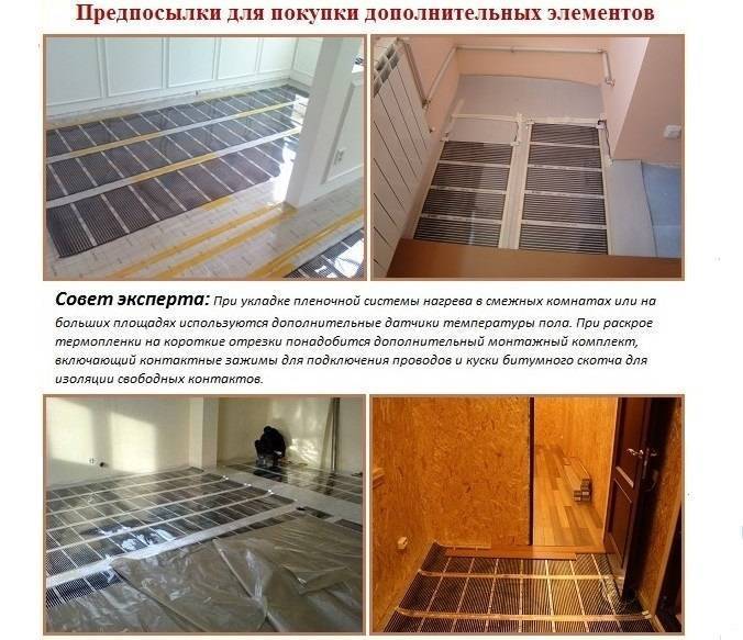 Электрический теплый пол под ламинат: какой лучше, монтаж и подключение