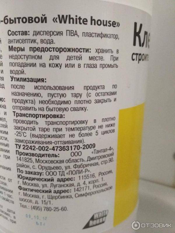 Клей пва: состав, характеристики, свойства