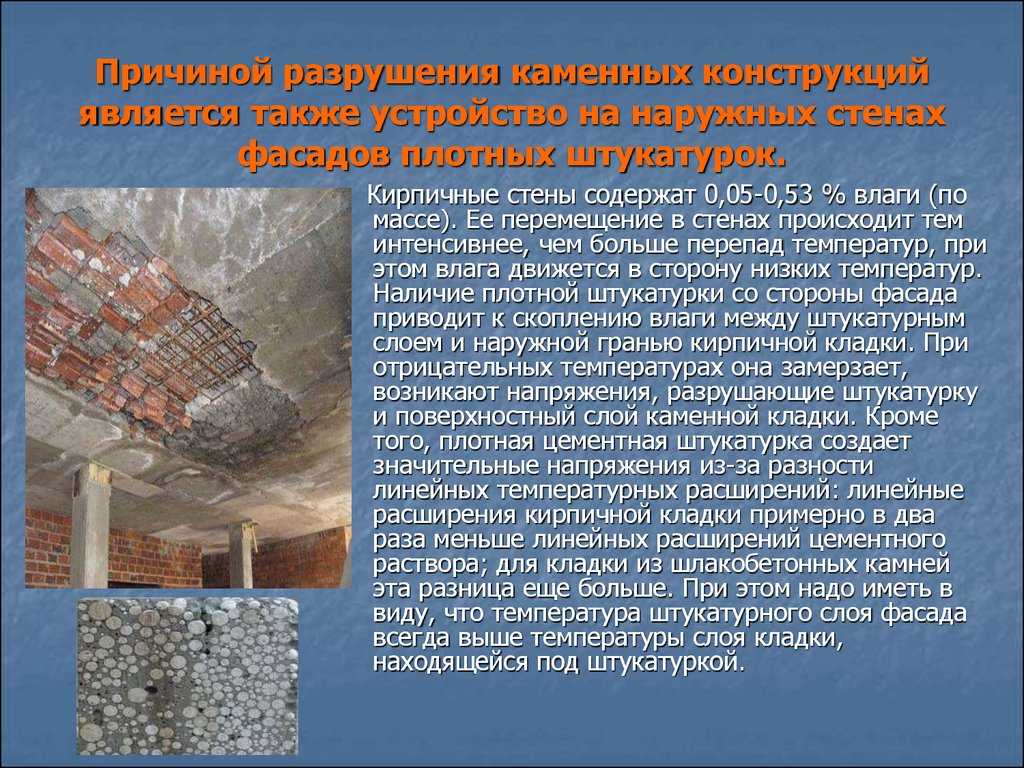 Как проводится монтаж кирпичной кладки при отрицательных температурах