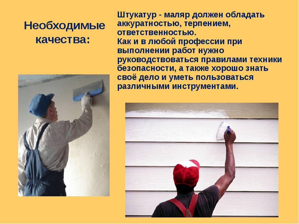 Инструменты для малярных работ: список