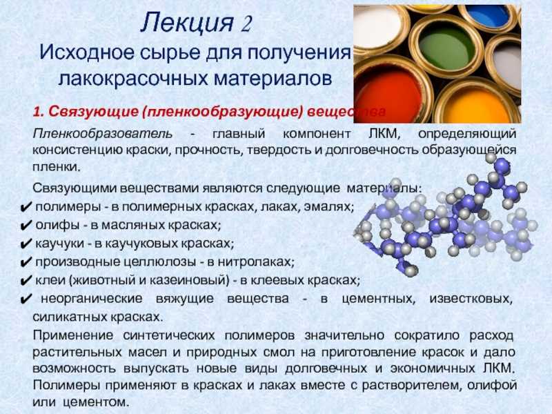Классификация и характеристики пигментов для краски