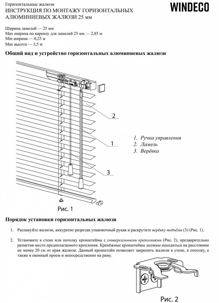 Горизонтальные жалюзи своими руками: какие есть виды для окон, из чего можно изготовить, как установить и отремонтировать?
