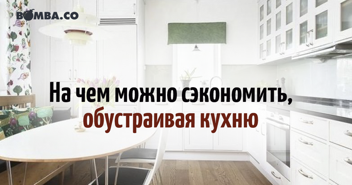 Ремонт: на чем нельзя экономить? советы дизайнера