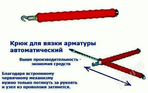 Изготовление крючка для вязания арматуры
