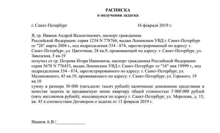 Расписка в получении денежных средств за квартиру - образец ✍️