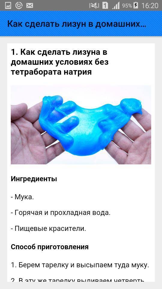Как сделать лизун или слайм – рецепты приготовления дома