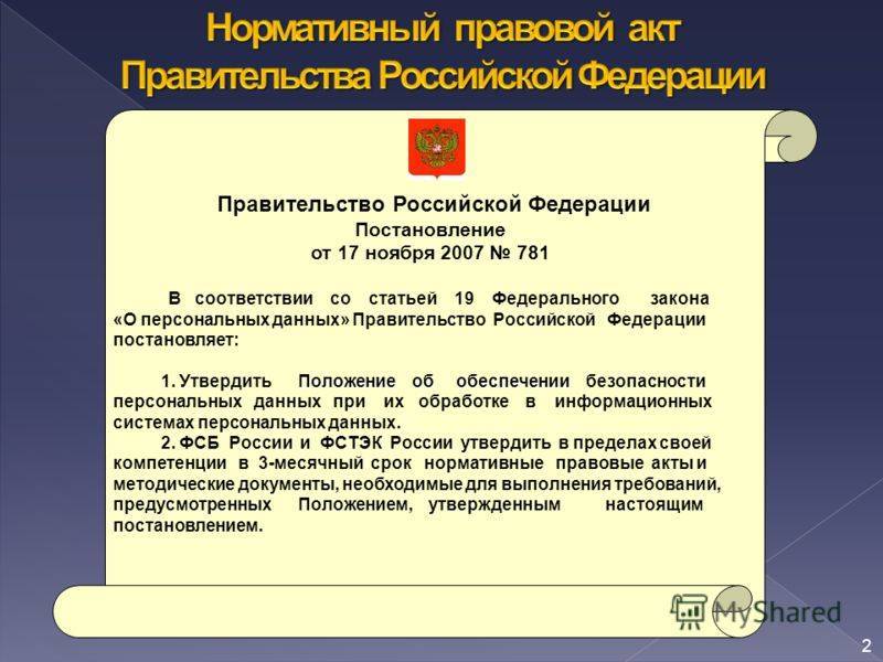 Нормативные документы по межеванию: земельный кодекс, распоряжение правительства рф 2236-р, инструкция и методические рекомендации