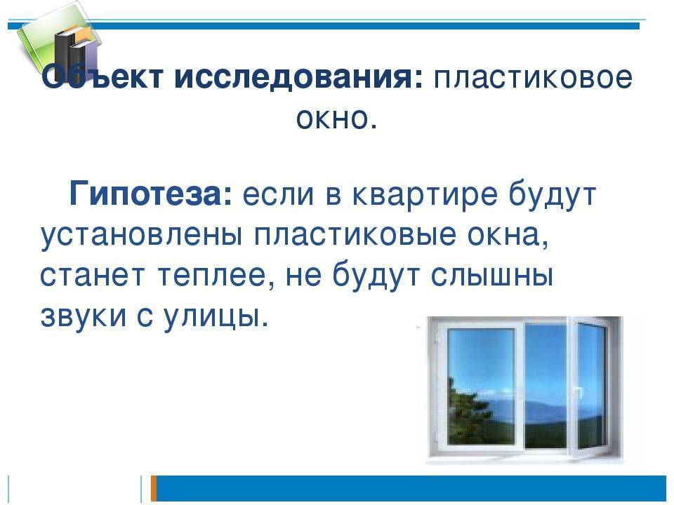 10 самых качественных пластиковых окон: рейтинг производителей, советы по выбору