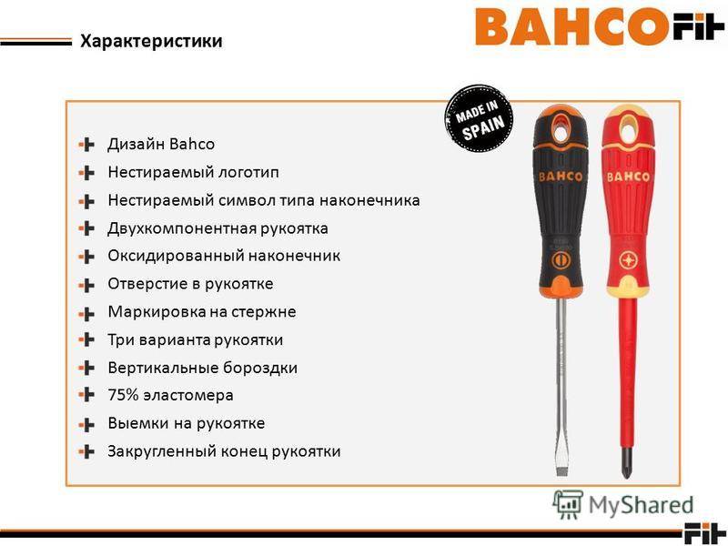 Подбор отвёртки: разбираемся в шлицах, крестах и торксах