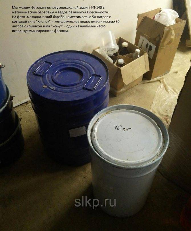 Эмаль эп-140