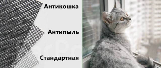Сетки антикошка на окна