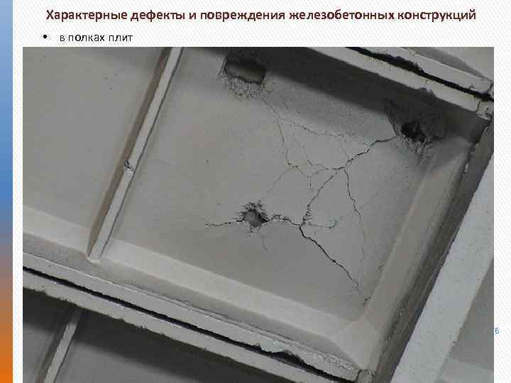 Как заделать трещину на потолке своими силами быстро и просто?