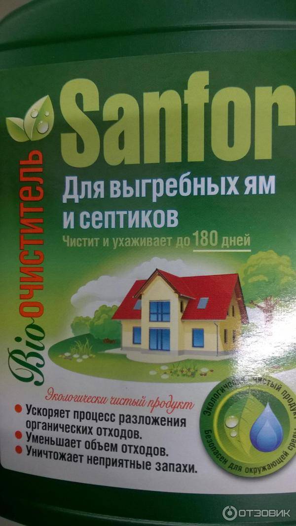 Средство для дачных туалетов и выгребных ям: рейтинг лучших препаратов, характеристика, применение