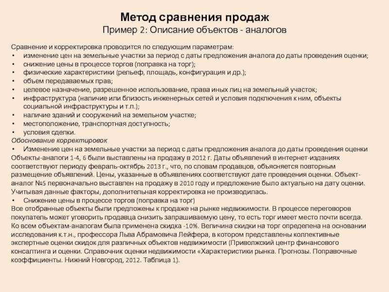 Кадастровая или рыночная стоимость квартиры: чем отличается, сопоставление и как снизить в 2023 году
