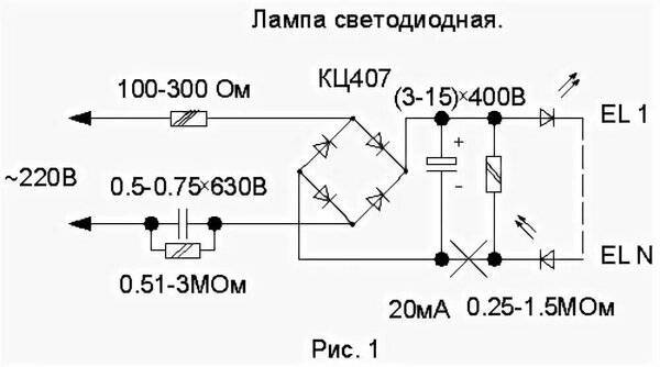 Ремонт светодиодной лампочки за 5 минут своими руками в домашних условиях.