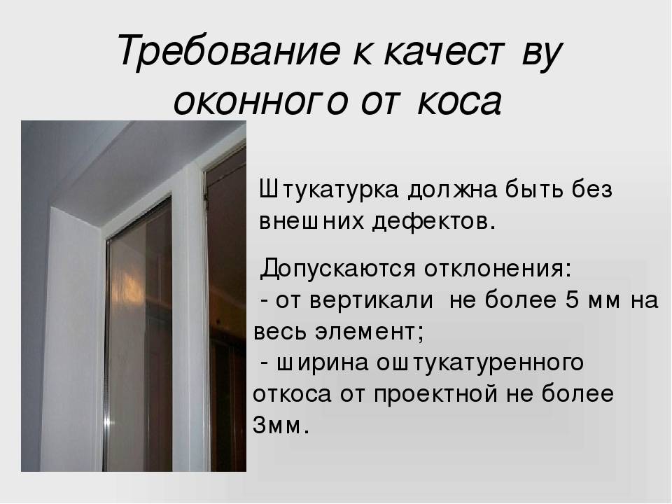 ✅ какой краской покрасить откосы на окнах внутри - novostroikbr.ru