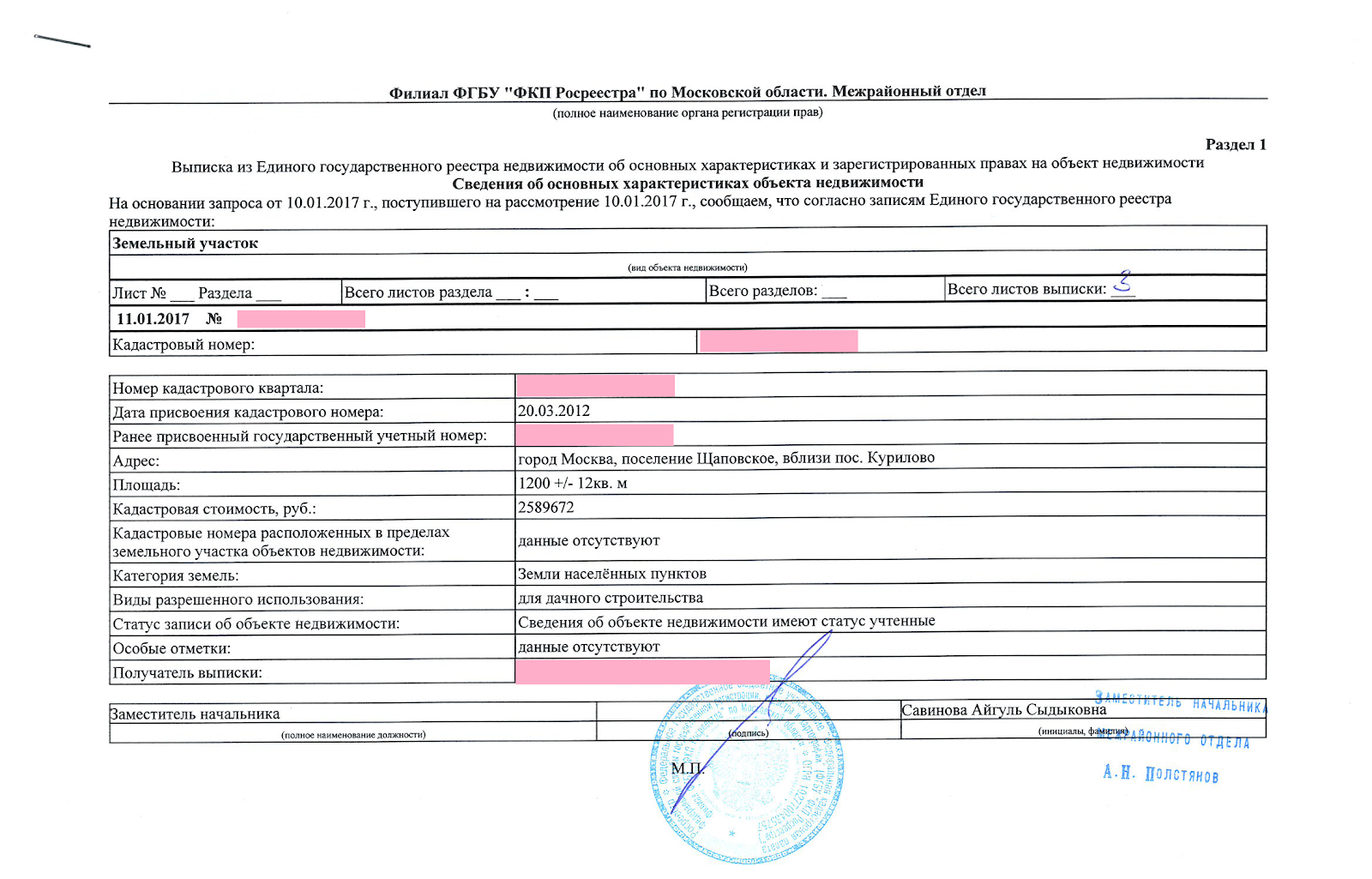 Архив кадастровых планов территорий егрн xml файлов росреестра