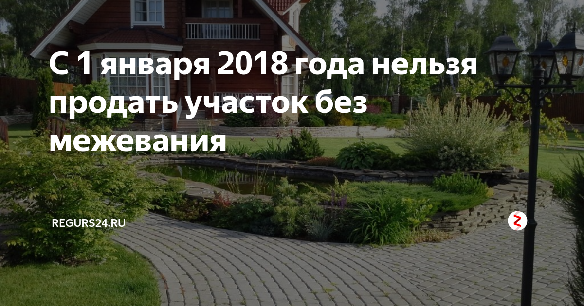 Что делать, если границы земельного участка не установлены в соответствии с требованиями?