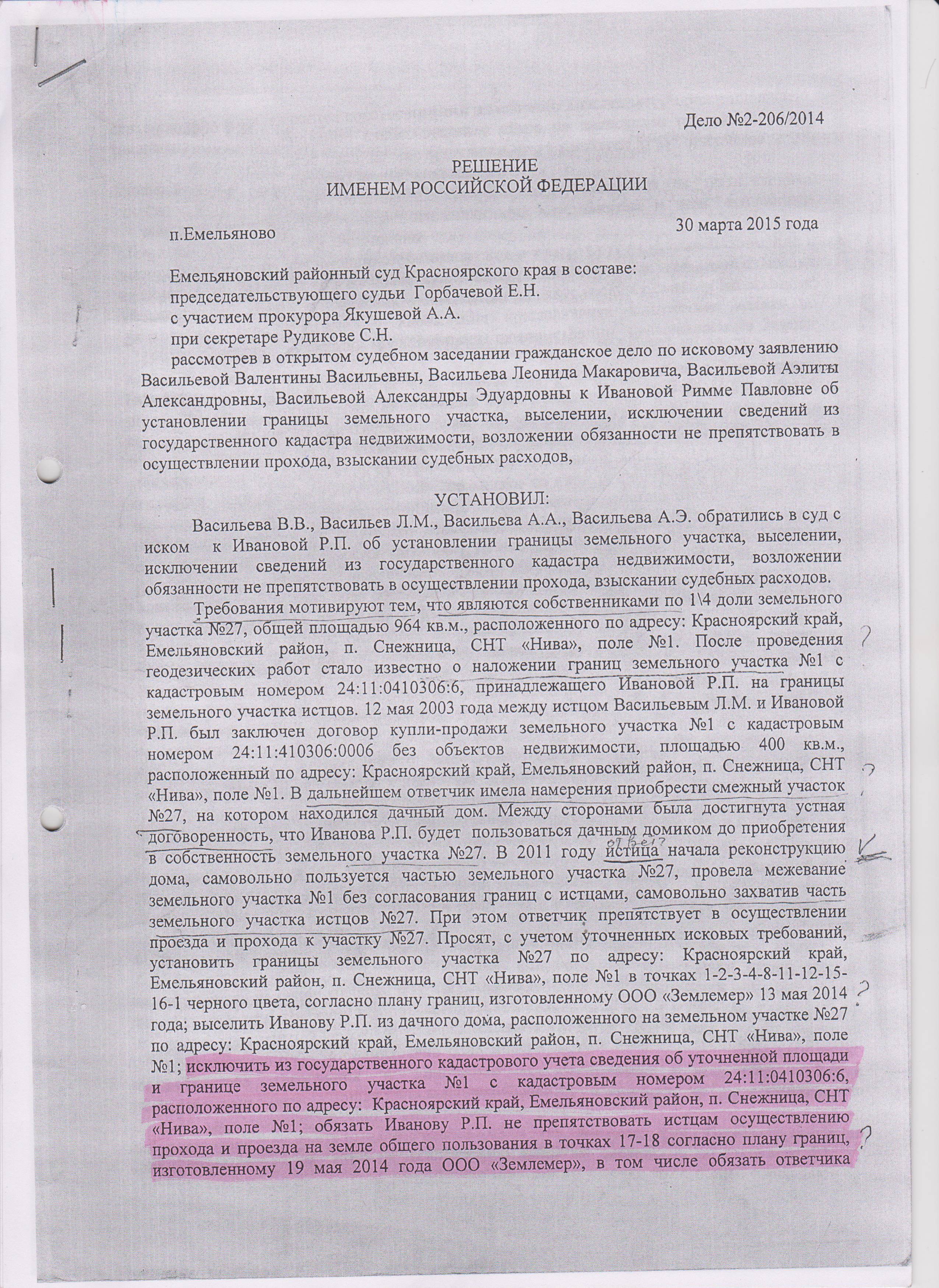 Межевание земель общего пользования в снт в 2020 году по закону 217-фз "о садоводстве"