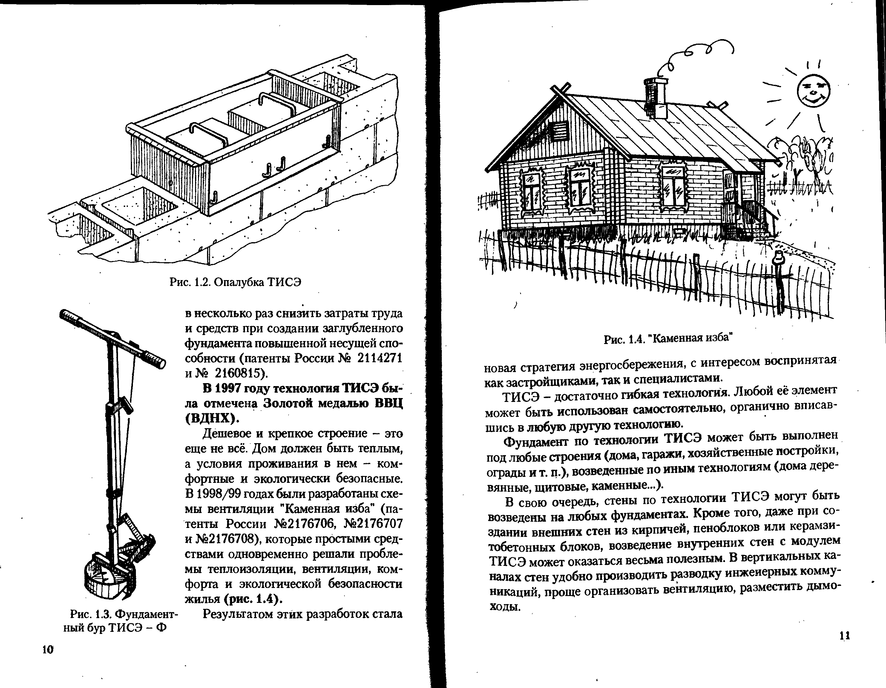 Что такое Фундамент ТИСЭ: Технология и Строительство своими руками: недостатки и преимущества, расчет