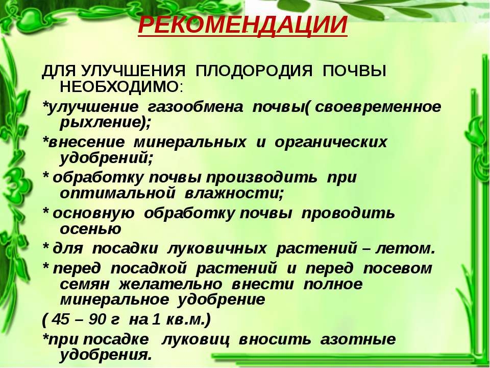 Экспертиза земли на плодородие почвы — yokvadro.ru