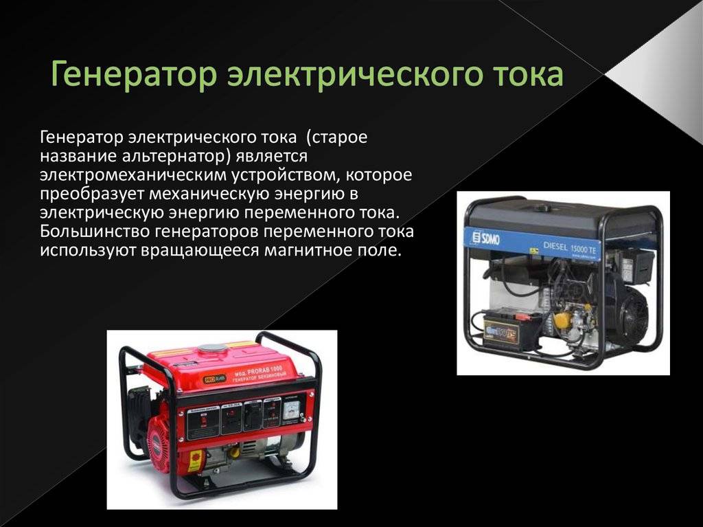 Как выбрать генератор для дачи: основные принципы и обзор моделей