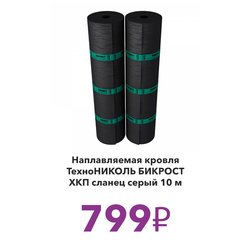 Бикрост — характеристики и особенности применения