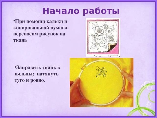 Как самостоятельно перенести фото на тканевое полотно