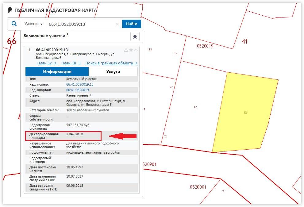Как узнать кадастровый номер дома и земельного участка