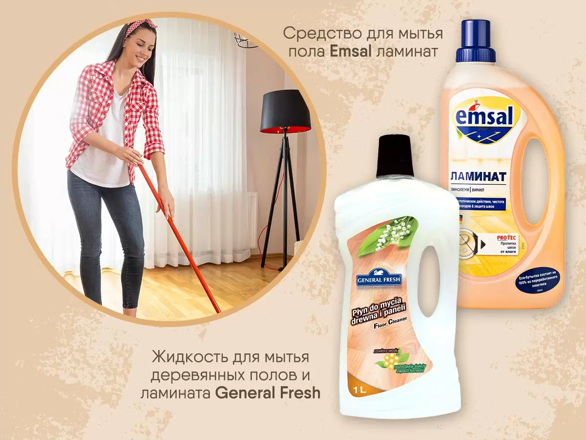 Как мыть ламинатный пол