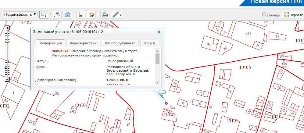 Как узнать кадастровый номер земельного участка по фамилии владельца: возможно ли это и какие есть альтернативные способы