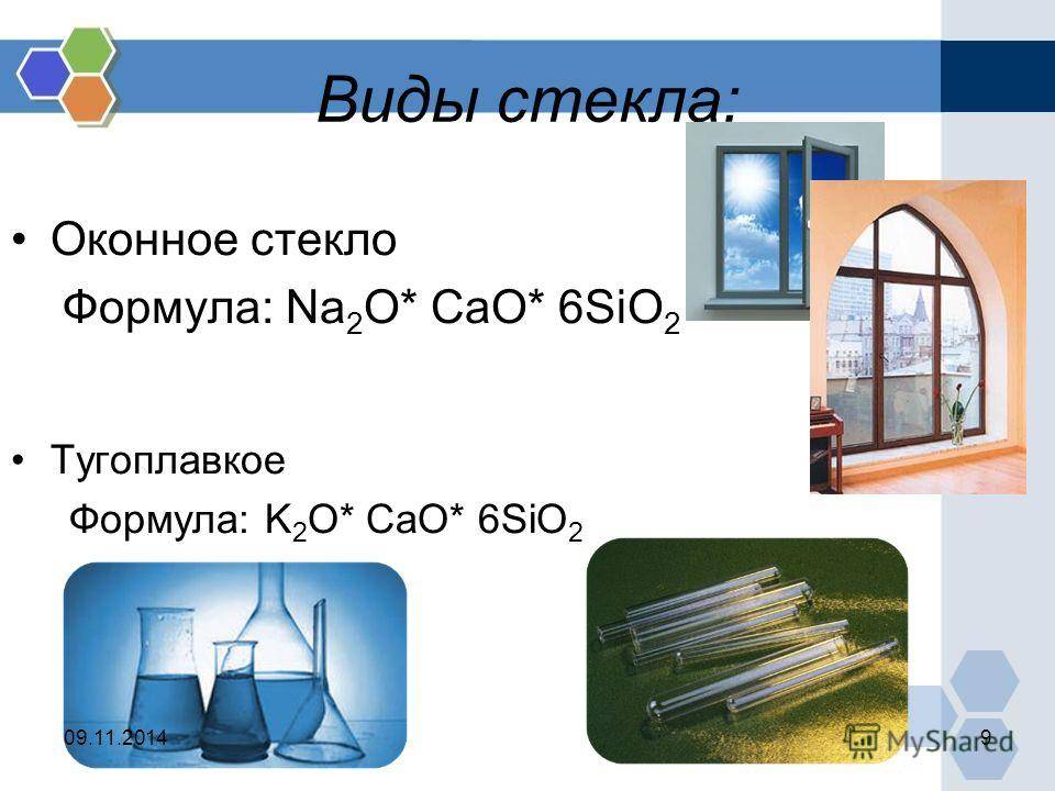 Формула оконного стекла: из чего делают, что представляет собой структура, химические вещества, входящие в состав
